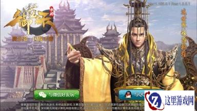 御龙在天手游评测 全民国战胜者为王