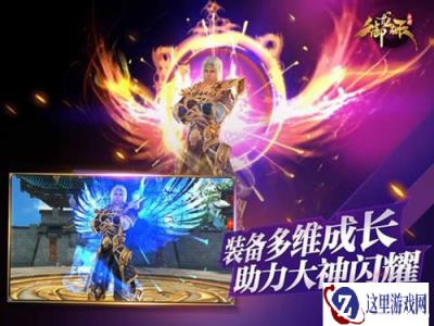 御龙在天手游家族群英会玩法及奖励介绍