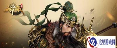 御龙在天手游副将品质及星级属性图文教程