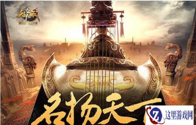 御龙在天手游群英争霸赛决胜技巧简要说明