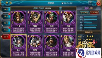 8月9日御龙在天手游不删档新服开启公告