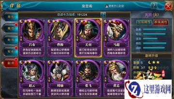 御龙在天手游武圣关羽基础情况说明