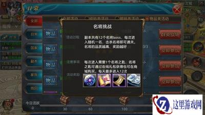 御龙在天手游符文碎片获取途径大盘点