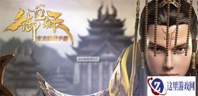 御龙在天手游boss各地图出没坐标大汇总