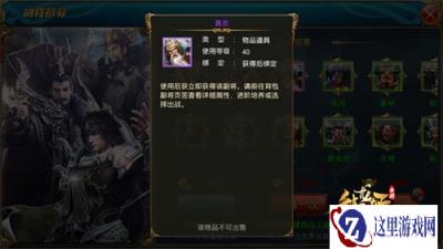 御龙在天副将分析之忠肝义胆将士黄忠
