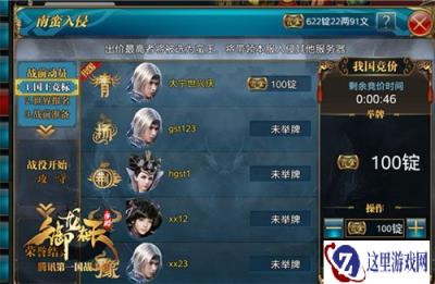 御龙在天手游南蛮入侵千呼万唤始出来