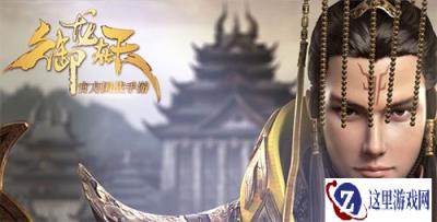 御龙在天手游结婚开启如何择一人终老