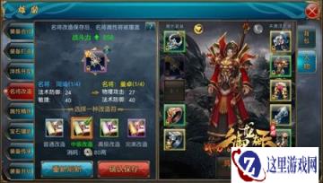 御龙在天手游7月29日停机更新延后通知
