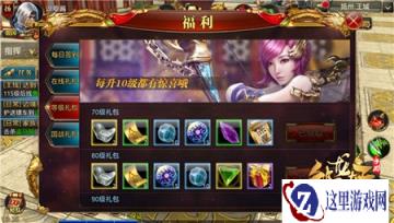御龙在天手游消耗金券途径有哪些推荐指南