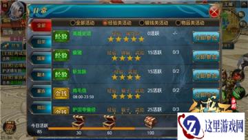 御龙在天手游如何快速获得社会称号讲解