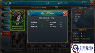 御龙在天手游副将分析之乱世粉红英雄貂蝉