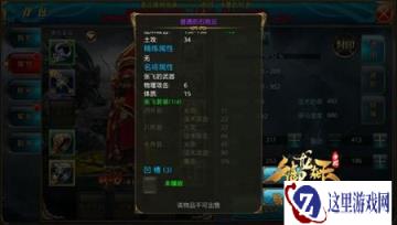 御龙在天手游名将改造过程详细解读