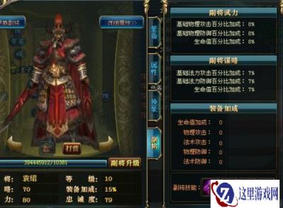 御龙在天副将获得方式与使用方法讲解