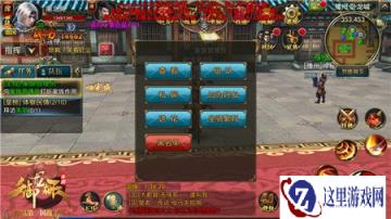 不再做独行侠 御龙在天手游社交玩法全知道