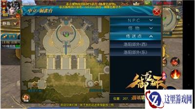 御龙在天手游南蛮入侵防守攻略详解