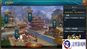 御龙在天手游家族活动多种玩法汇总