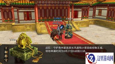 御龙在天手游王城争霸玩法小技巧分享