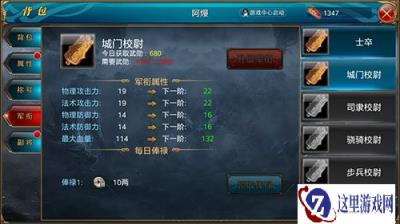 御龙在天手游武勋获取几大途径详析