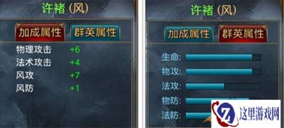 御龙在天手游副将分析之文武双全大将许褚