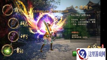 御龙在天手游如何做到各司其职解读