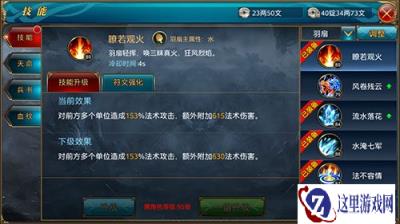 御龙在天手游羽扇技能选择攻略分享