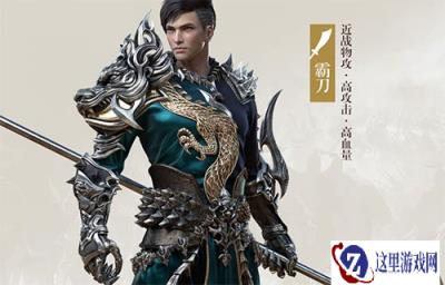 御龙在天手游霸刀使用方法及符文如何强化