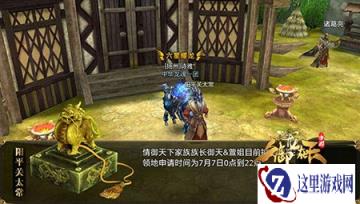 御龙在天手游明君遵从守则有哪些讲解