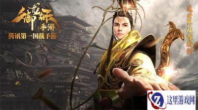 御龙在天手游砍大旗拿奖励玩法解析
