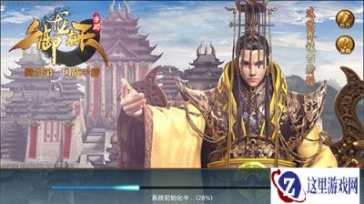 御龙在天手游物理系职业优劣性分析