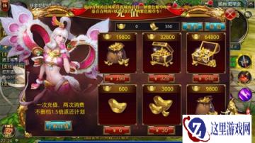 御龙在天手游玩家首充大礼包有哪些解读