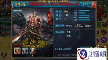 御龙在天手游如何着重培养一位优秀副将