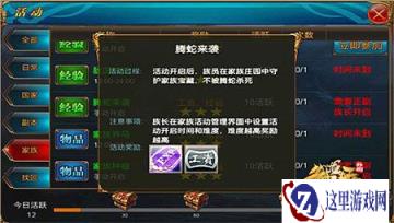 御龙在天手游7月8日先锋测试全区更新公告