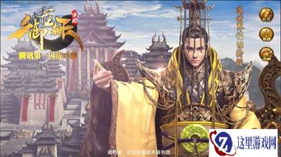 御龙在天手游如何提高战力之装备篇