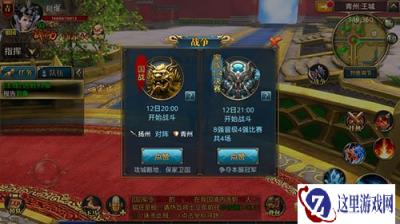 御龙在天手游国战点赞玩法及规则一览