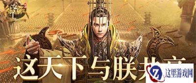 御龙在天手游复活 怎样复活最安全