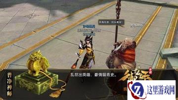 御龙在天手游家族怎么开自由麦讲解