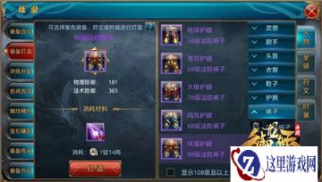 御龙在天手游鬼谷子兵书修身养兵讲解