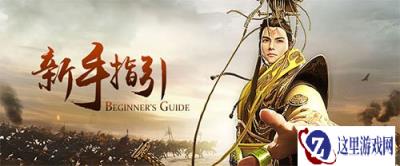 御龙在天手游国家选择 巧选强国很重要