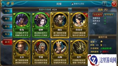 御龙在天手游颜良属性及使用技巧分析