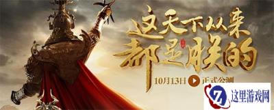 御龙在天手游合纵规则及其他注意事项