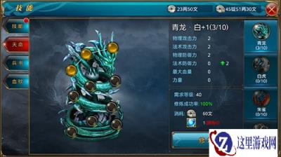 御龙在天手游各职业天命该如何培养