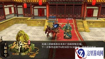 御龙在天手游遁甲天书占测未来解读