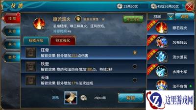 御龙在天手游技能符文获取有哪些途径