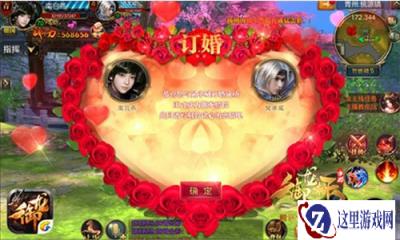 御龙在天手游攻略之如何撩到女神