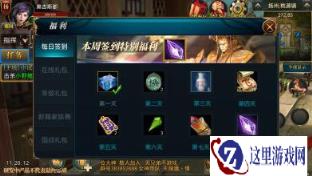 御龙在天手游血量如何控制在安全线