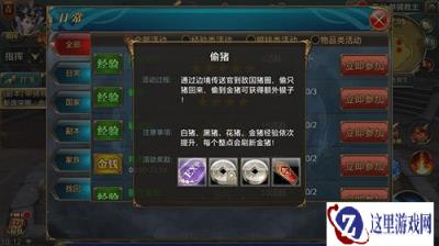 御龙在天手游怎样升级最快 升级技巧