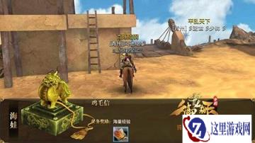 御龙在天手游大神组队完成任务过程说明