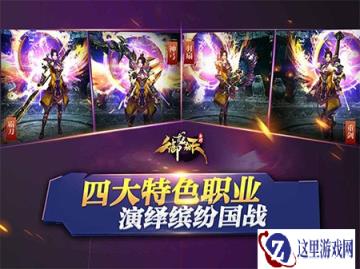 超简单操作 御龙在天手游菜鸟如何秒成神