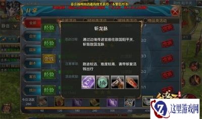御龙在天手游马匹获得途径及职业如何选择