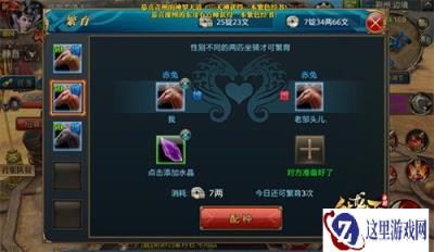 御龙在天手游坐骑种类及如何繁育讲解